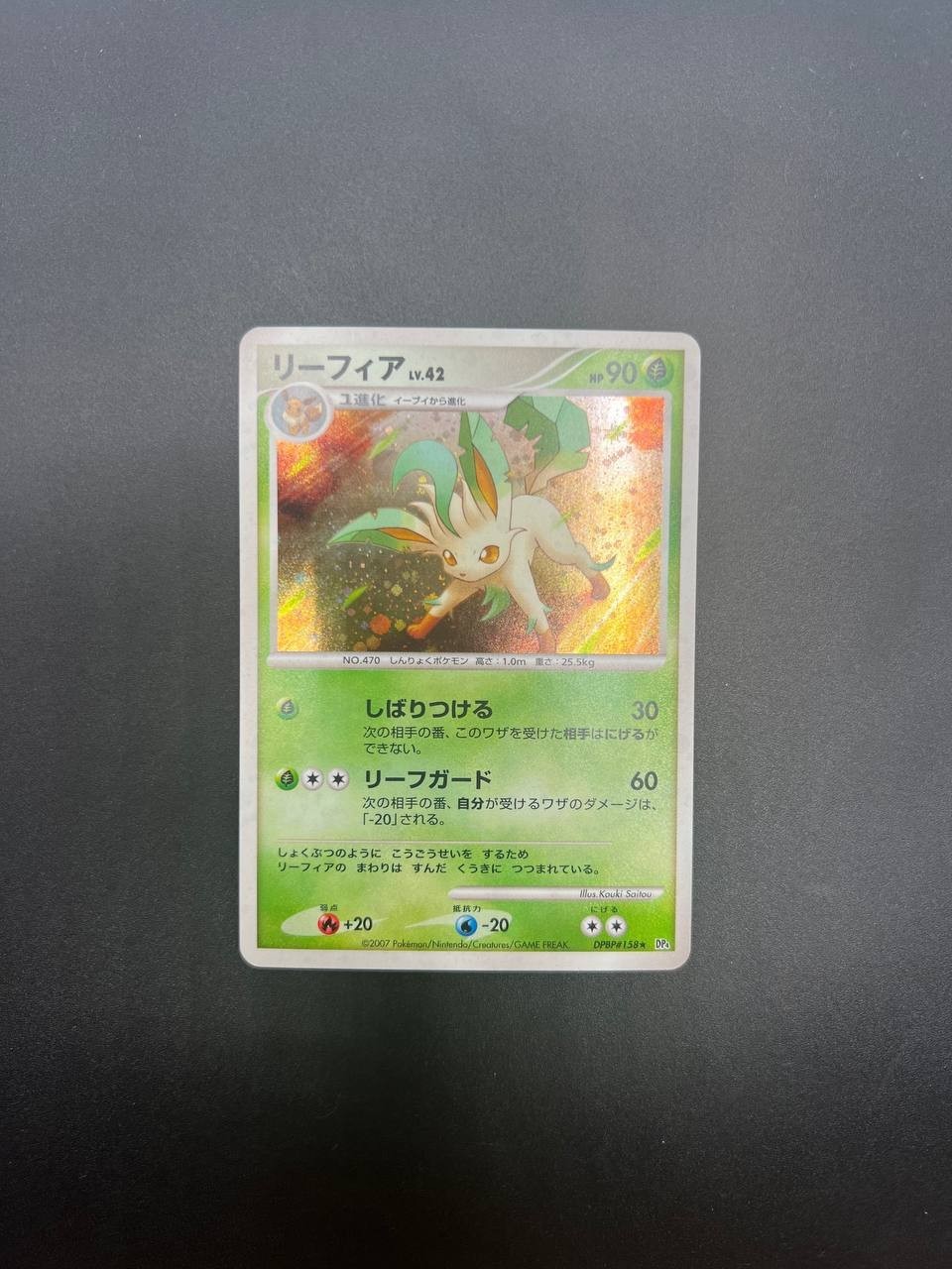 Carta Pokemon Japanese Leafeon Holo set Dawn Dash DPBP#158 Near Mint Vintage