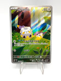 Carta Pokemon Togedemaru 090/080 AR M2 set Inferno X Art Rare Japanese NM