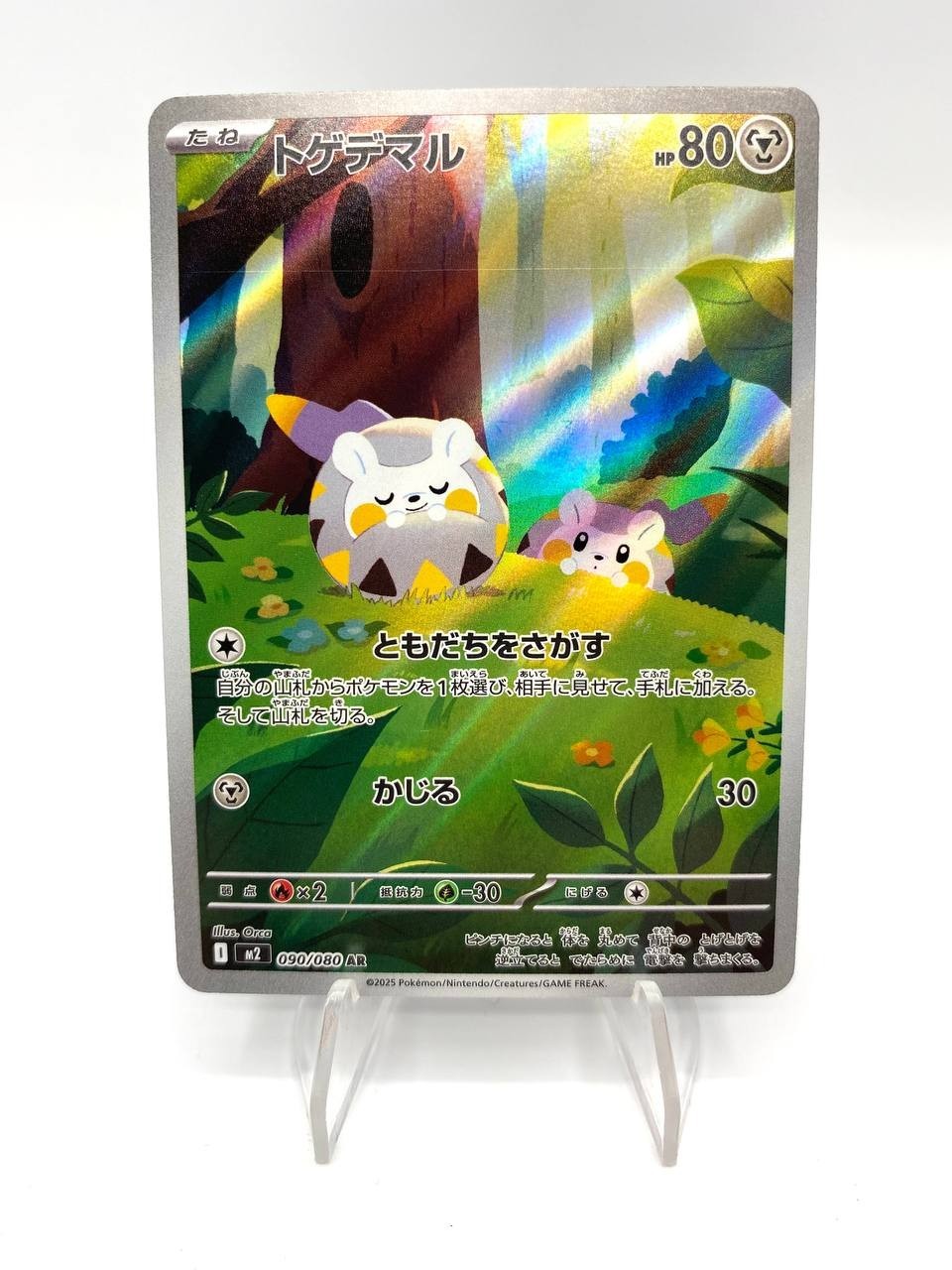 Carta Pokemon Togedemaru 090/080 AR M2 set Inferno X Art Rare Japanese NM