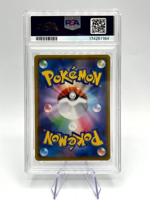 Pokemon PIKACHU V VMAX CLIMAX s8b 222/184 PSA 10  Sword & Shield japanese MINT