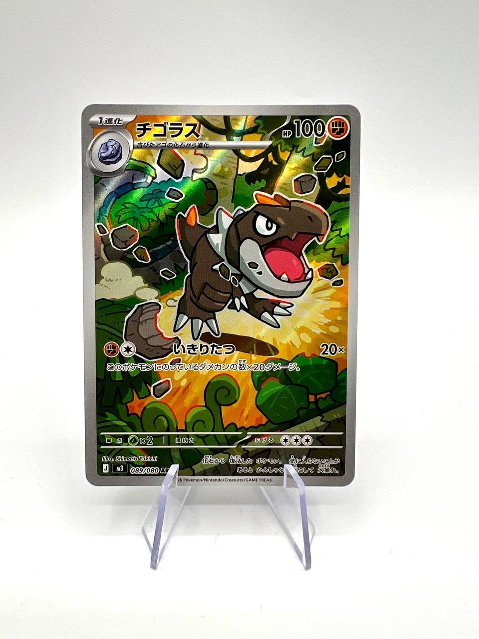 carta pokemon Tyrunt m3 089 nihil zero giapponese near mint art rare holo