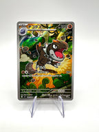 carta pokemon Tyrunt m3 089 nihil zero giapponese near mint art rare holo