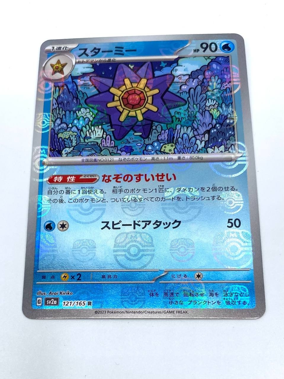 Carta Pokemon Starmie 121/165 sv2a NM Masterball Reverse Holo 151 Japanese