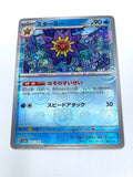 Carta Pokemon Starmie 121/165 sv2a NM Masterball Reverse Holo 151 Japanese