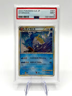 Carta pokemon Gyarados 007/032 CLK Classic Collection Japanese Holo PSA 9