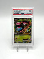 2013 Pokemon Japanese XY M Venusaur EX RR 1st edition #002/060 PSA 9 GEM MINT