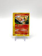 Entei EC3 027/087 R Wind from the Sea Japanese 1st Edition Holo played