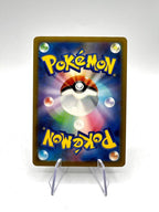 imma m5 111/081 pokemon card japanese set abyss eye near mint trainer full art