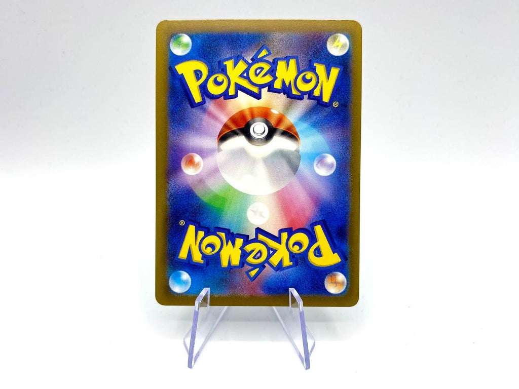 Carta Pokemon PELIPPER 312/190 Shiny Treasure Sv4a Japanese Near Mint Baby