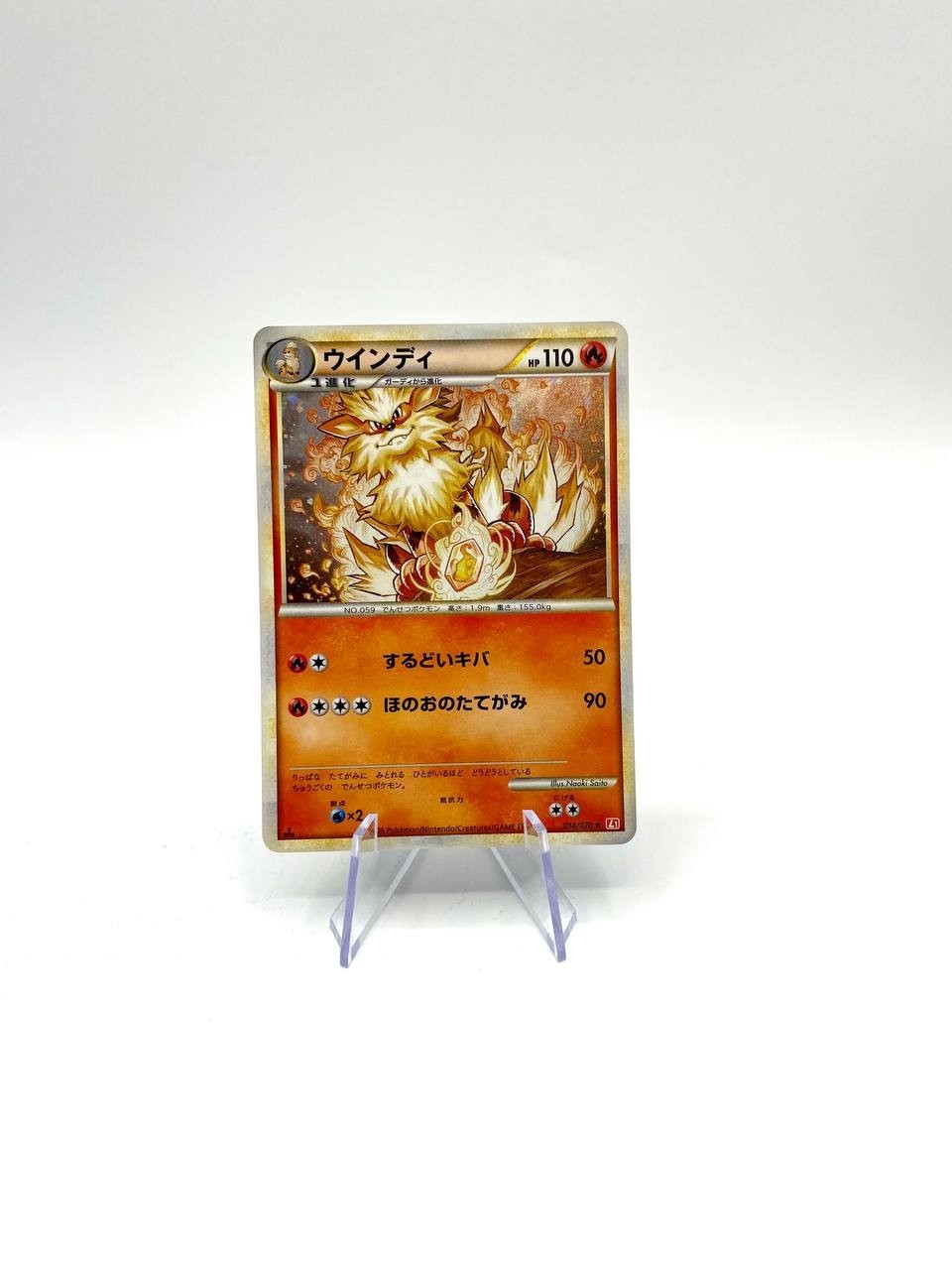 Carta Pokemon Arcanine Japanese HeartGold L1 014/070 1a edizione Holo Excellent