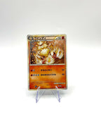 Carta Pokemon Arcanine Japanese HeartGold L1 014/070 1a edizione Holo Excellent