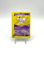 Carta pokemon Will's Espeon 076/141 1a edizione VS Series Played Japanese