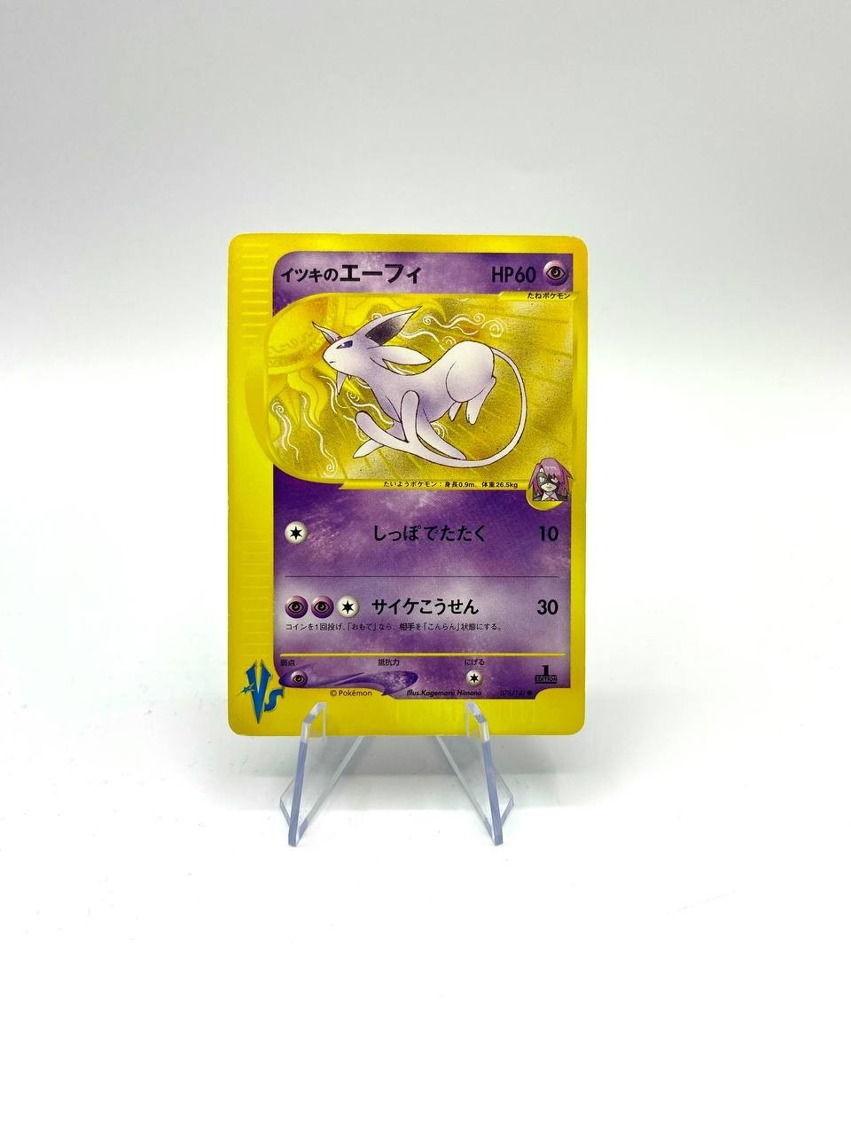 Carta pokemon Will's Espeon 076/141 1a edizione VS Series Played Japanese
