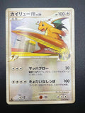 Pokemon Dragonite FB 073/100 Japanese 1st ed Pt3 Beat of the Frontier Near mint