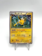 Carta Pokemon The Best of XY Jolteon 031/171 Japanese no holo Excellent 2017